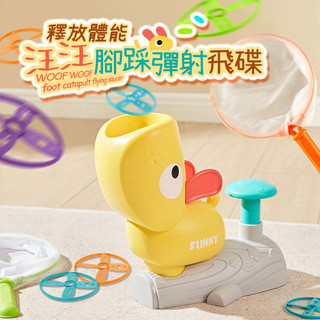 飛碟玩具 汪汪彈射飛碟親子互動玩具 飛碟 運動玩具 戶外玩具 兒童玩具 玩具 腳踩玩具 益智玩具 親子互動 運動玩具