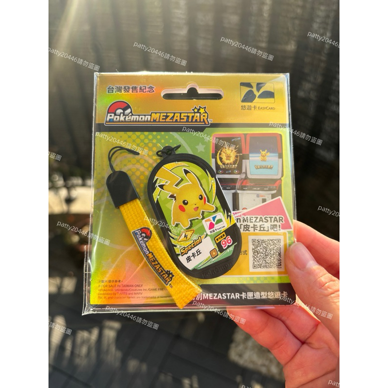 現貨❤️Easycard 悠遊卡 Pokemon 寶可夢 特別MEZASTAR卡匣造型悠遊卡 造型悠遊卡 台灣發售紀念款