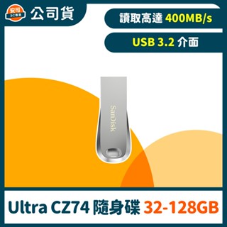SanDisk Ultra Luxe USB 3.2 CZ74 隨身碟 【32GB~128GB】公司貨