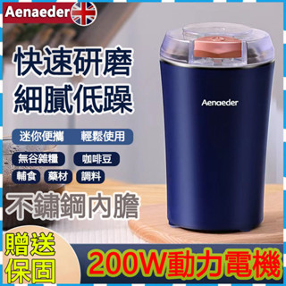 限時下殺❤電動磨豆機 不鏽鋼磨粉機 磨粉器 咖啡磨豆機 打粉機 研磨機 電動磨粉機 磨豆機 磨豆機電動 咖啡研磨機