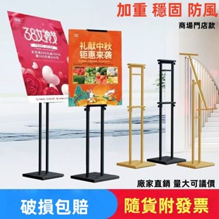 發貨快🚀 KT板支架 廣告牌 展示牌 海報展架 立式展架 落地式展示架 立牌 雙面展架 加重防風 展示架 支撐架