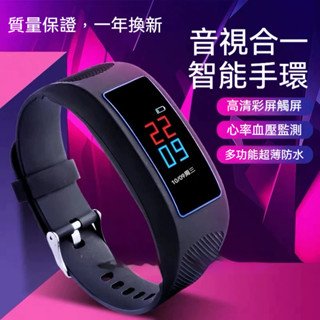 臺灣出貨 錄影錶 錄影手環 針孔攝影機 密錄器 監視器 秘錄器 錄音筆 錄影筆 有光影音