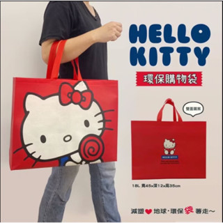 7-11❤️HELLO KITTY 不織布購物袋 環保