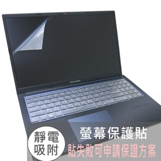 【Ezstick】ASUS VivoBook 15 X1504 X1504VA 靜電式 螢幕貼 (可選鏡面或霧面)