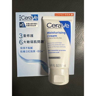 ♦️現貨效期2027/10♦️適樂膚CeraVe長效潤澤修護霜50ml/長效保濕乳88ml