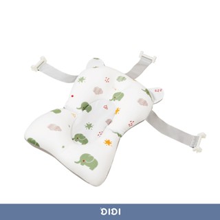 【DIDI】新生兒懸浮墊 (不含澡盆) | 嬰兒澡盆配件