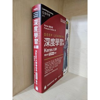 Deep Learning 深度學習必讀 Keras大神帶你用Python實作
