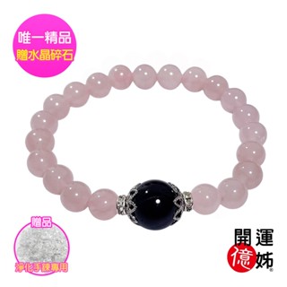 【A1寶石】紫牙烏紅石榴粉水晶手鍊-增進愛情與人際關係-同鈦晶金草莓能量招財開運防小三小人