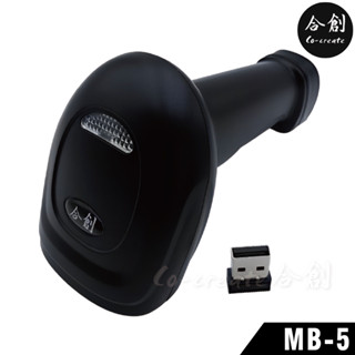 【Co-create 合創】MB-5 專業級無線掃描器｜載具 QR 一維 二維 無線條碼掃描器 條碼槍 條碼機 掃描槍