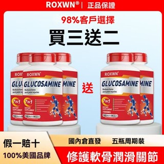 💯正品 買三送二 美國進口 160粒 氨糖軟骨 中老年呵護膝蓋關節 軟骨素 海藻鈣~鈣 葡萄糖胺 硫酸軟骨素鈉 維骨力鈣