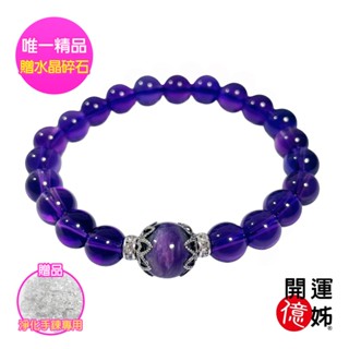 【A1寶石】夢幻紫龍晶紫水晶手鍊-增智慧及貴人運-事業運旺-同鈦晶金草莓能量招財開運