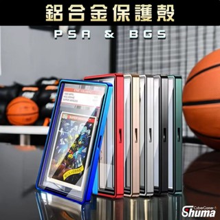 數碼遊戲 psa bgs 鋁合金保護殼 鑑定卡專用 卡牌金屬保護套 cgc 通用 磁吸開合 雙面玻璃保護