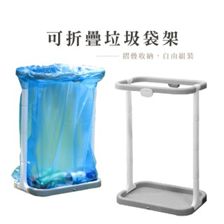 戶外折疊垃圾架 便攜垃圾架 戶外露營垃圾架 垃圾架 家用廚房折疊垃圾桶 折疊垃圾架 折疊垃圾桶 HA024