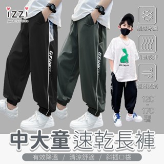 24H 臺灣現貨+發票24-033【夏季 輕薄舒適 速乾 冰絲涼感 字母印花 兒童 防蚊褲】男童 女童 童裝 S 2