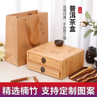 🔥臺灣熱門優選🔥分茶盤 普洱茶盒 竹製 中式 分茶盤 實木 收納盒 茶櫃通用禮盒茶葉盒茶餅包裝盒