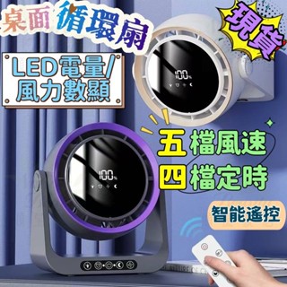 💎臺灣現貨💎免運💎桌上型電の扇 無葉風の扇 夜燈風の扇 電の扇 夾式電風の扇 風の扇 冷氣の扇 小風扇 usb風の扇