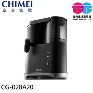 CHIMEI 奇美 冷熱飲二合一咖啡果汁雙享機 碎冰 研磨 豆粉兩用 CG-028A20