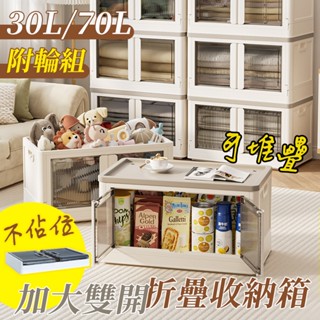 【居家cheaper】加大雙開折疊收納箱/儲藏箱/摺疊箱/儲物箱/塑膠箱/櫃子/櫥櫃/衣櫃/鞋櫃/零食櫃/雜物櫃/書櫃