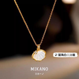 MIKANO 18K加厚真金電鍍 高品質 小清新天然深海貝母貝殼吊墜項鏈 項鍊 精緻 時尚 百搭