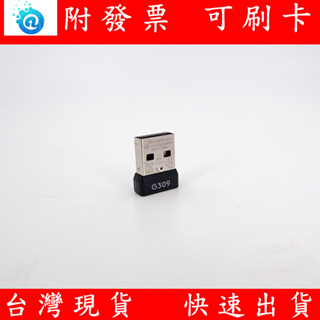 附發票 Logitech 羅技 G G309 LIGHTSPEED 無線遊戲滑鼠接收器 電競 G309 滑鼠 接收器