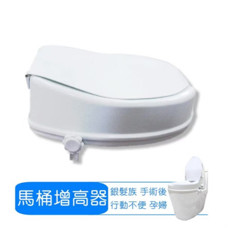 【舞動創意】4吋馬桶增高器(有蓋)⚠️購買一個以上選黑貓，超商、蝦皮限一個 ⚠️