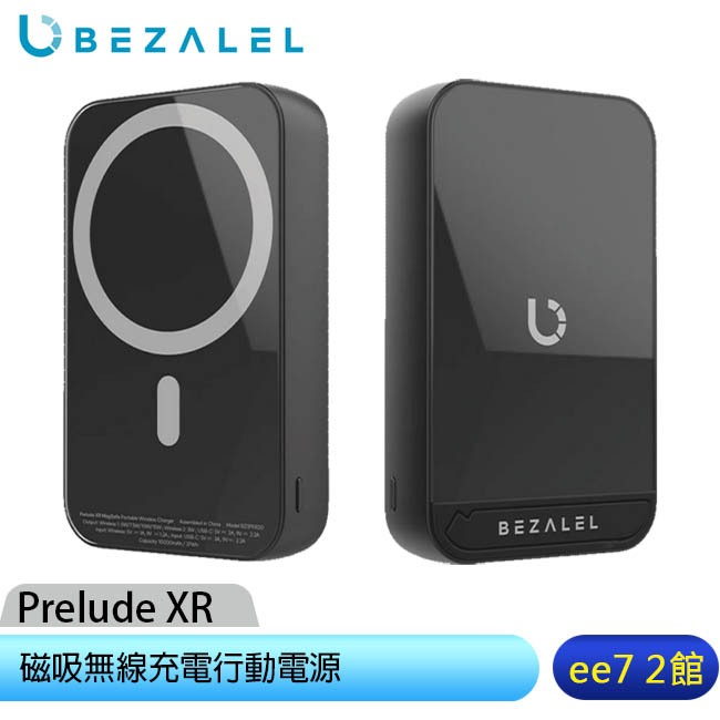 BEZALEL 倍加能 Prelude XR MagSafe 10000mAh 磁吸無線充電行動電源 [ee7-2]