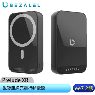 BEZALEL 倍加能 Prelude XR MagSafe 10000mAh 磁吸行動電源~送電動牙刷 [ee7-2]