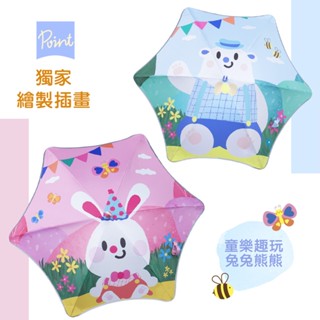 【德國boy】兒童晴雨傘 安全 反光 防曬 黑膠 遮陽晴雨兩用 圓角傘 卡通 卡比巴拉 水豚 動物 兔兔 熊熊
