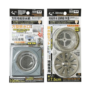 🚛現貨！【豪買GO】臺灣製造 地板排水濾網 圓形/方形 排水口濾網 不鏽鋼濾網 圓形濾網 方形濾網 排水孔 排水過濾