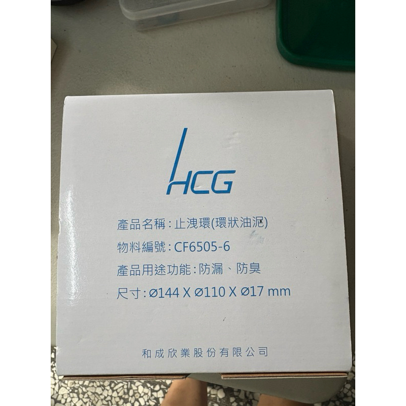 和成 馬桶 油泥 乾式施工 防臭氣 防漏水