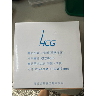 和成 馬桶 油泥 乾式施工 防臭氣 防漏水