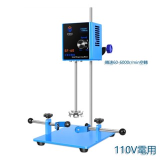 5Cgo【批發】電動攪拌器實驗室小型分散機迷妳機械攪拌機數顯轉速分散機 含稅代購t895839111270
