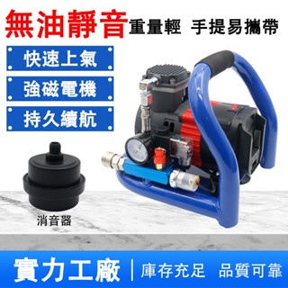 【熱銷-臺灣6H出貨】MT款電池通用 18v 無刷鋰電空壓機 便攜式小型空壓機 釘槍快速上氣 車載壓縮機 空壓機 打氣泵
