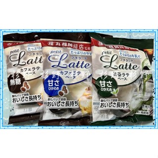 杉野 丸福 咖啡球 丸福咖啡店 丸福咖啡 濃縮咖啡球 無糖咖啡球 微糖咖啡 抹茶咖啡球 老字號咖啡店 咖啡
