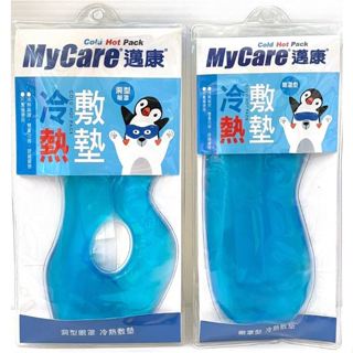 《博揚藥局》MyCare邁康-冷熱敷墊(未滅菌)眼罩型、洞型眼罩