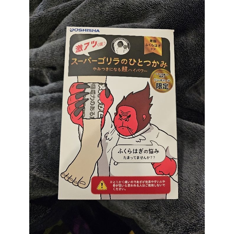 黑色超級大猩猩小腿按摩器＜加強壓＞猩猩之握