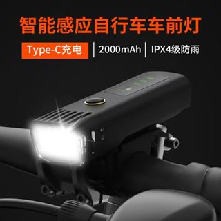 🙏🏼新品 智慧感光 防水自行車燈 腳踏車燈 自行車燈 腳踏車頭燈 自行車後燈 單車頭燈 單車前燈 尾燈 自