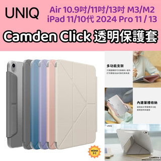 【UNIQ】Camden Click 磁吸多功能極簡透明保護套iPad Air 10.9 Pro 11 13 M3/M2