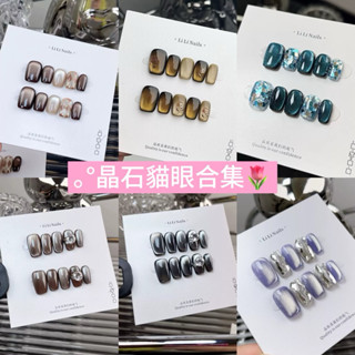 晶石貓眼美甲合集 純手工穿戴甲 咖色貓眼美甲 美拉德撞色美甲 光療甲 指甲貼美甲貼指甲片 美甲貼片 指甲貼片