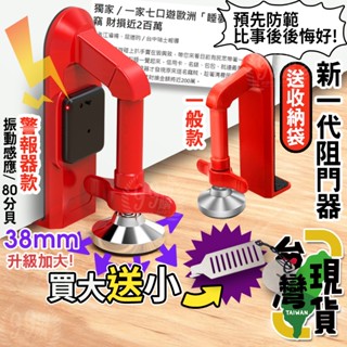 🔥臺灣24H出貨🔥99網購🏆阻門器 贈收納袋/門檔/頂門/門阻器/酒店安全/獨居/擋門器/家用堵門/防盜門鎖/鎖門神器