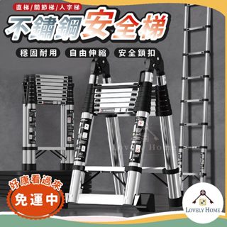 【免運】不鏽鋼安全梯🔥我最便宜🔥折疊梯 工具梯 伸縮梯 安全梯 人字梯 工作梯 多功能梯子 多功能伸縮梯【sc4759】