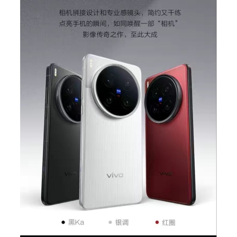 預購訂購 陸版 新品 維沃 vivo X200Ultra 蔡司影像5G拍照手機 X200Ultra