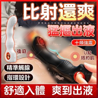 在臺出貨 拉環肛塞 震動肛塞 前列腺按摩棒 後庭按摩棒 電動震動棒 肛門塞 肛塞 開肛棒 自慰棒情趣 跳蛋 情趣用品