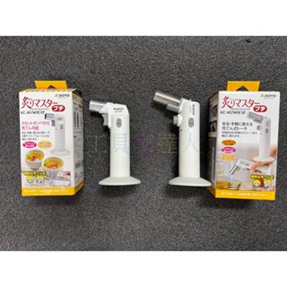 「工具家達人」日本製 SOTO 填充式 新富士 倒噴 料理用瓦斯槍 瓦斯噴槍 炙燒 露營適用 KC-402WHEXP