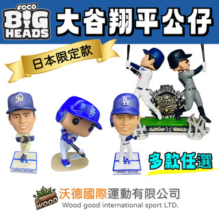 <🇹🇼沃德國際👍>電子發票 日本原裝進口 限量現貨 大谷翔平公仔 Funko Pop MlB 道奇 公仔