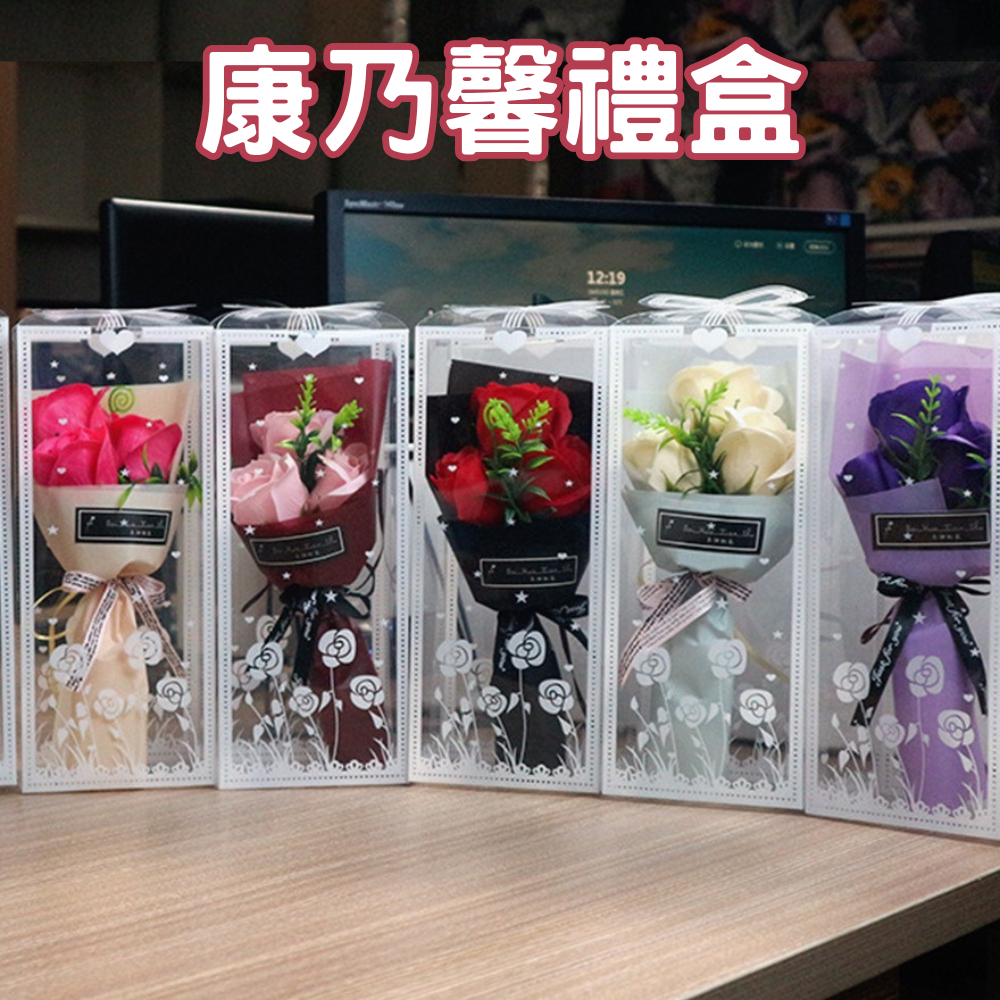 台灣現貨 康乃馨禮盒 香皂花 母親節花束 七夕 情人節花 禮物 花束 畢業禮物 教師節 婚禮 婚禮小物 二進 乾燥花
