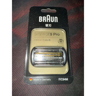 BRAUN德國百靈電動刮鬍刀專用刀頭刀網組9系列