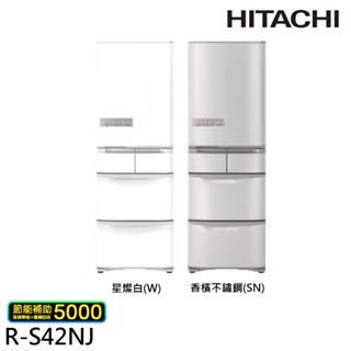 HITACHI日立 407L 日製五門冰箱 RS42NJ / RS42NJL