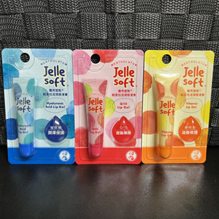 【Jelle Soft】曼秀雷敦輕柔恬漾潤唇凍膏8g玻尿酸Q10維他命精華護唇膏乾裂舒緩修護霜濃潤極致水漾高保濕潤色脫皮