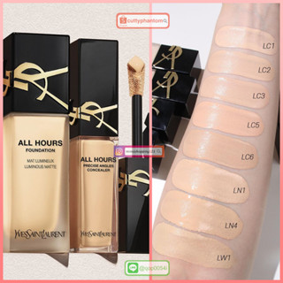 🌟到貨🌟YSL 聖羅蘭 全新恆久完美無瑕持妝粉底 恆久完美精準無瑕遮瑕液 控油 遮瑕膏 粉底液